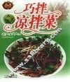 巧拌凉拌菜 封面