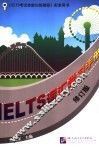 IELTS词汇学习手册  修订版 封面