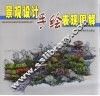 景观设计手绘表现图解 封面