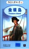 金银岛  英汉对照 封面