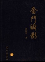 奋斗瞬影 封面