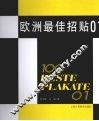 欧洲最佳招贴 01 德国 奥地利 瑞士 01 Germany Austria Switzerland 封面