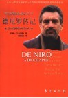 德尼罗传记 封面
