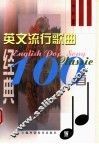 英文流行歌曲经典100首 封面
