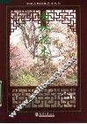 园林花木 封面