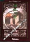 园林门窗 封面