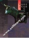 中国审美文化简史 封面