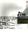 速写中级教程  人物速写  中级部分  2 封面