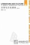 文学与文化读本 第3册 a gateway to good books and a good living III 封面