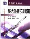办公自动化理论与实训教程 封面