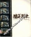踏花归来：吴冠中师生坝上采风摄影集 封面