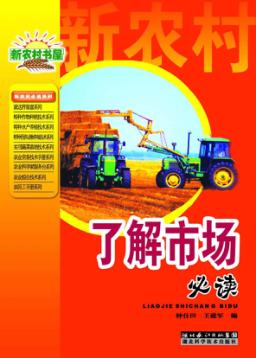 了解市场必读 封面