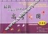 高考突围  英语卷 封面