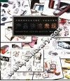 中国高等院校美术教材  产品快速表现 封面