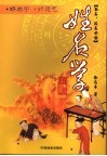 姓名学简说  好名字好运气 封面