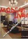 现代家居现代家居  1 封面