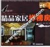 精品家居样榜房  4  深辉 封面