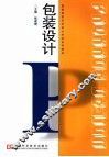 包装设计 封面