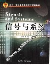 信号与系统 封面