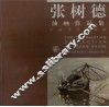 张树德油画作品集  中英文本 封面