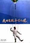 我的自然养生之道 封面