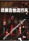 欧美吉他流行风  2 封面