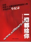 一切都给你 封面