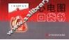 心电图口袋书 封面