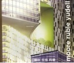 摩尔  乐伯  约德  中英文本 封面