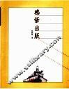 感悟出版 封面