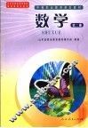 数学第2册 封面
