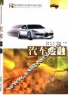 汽车金融 封面