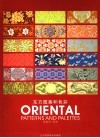 东方图案和色彩 封面