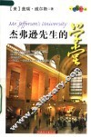 杰弗逊先生的学堂 封面