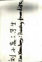 刘小东·写生 封面