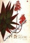 芦荟 封面