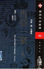 马亚一家  上 封面