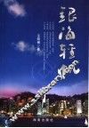 银海轻帆 封面