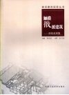 触摸徽派建筑  测绘成果集