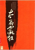太后也疯狂 封面