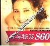怀孕秘笈860 封面