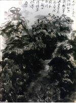 台门墨痕  渡悟辑 封面