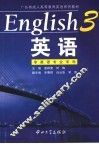 英语  3 封面