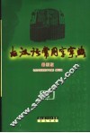 古汉语常用字字典  最新版 封面