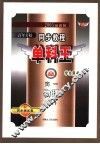 同步教程单科王  高一物理  上  2005最新版 封面
