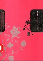 不辞冰雪为卿热  1 封面