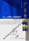 广告学概论 封面