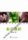 春色满园:武汉理工大学学生风采