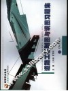 道路工程制图与识图习题集 封面