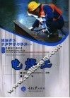 电焊工 封面